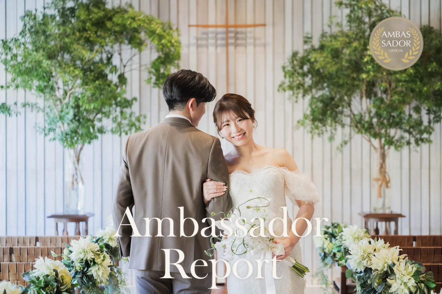 「natural × lovely × spring」で創り上げたパーティー